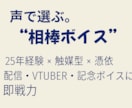 25年の慈愛宿る命の声で貴方の世界を彩り調律します 3度の死線を越えた神の器が、祈りと憑依であなたの相棒になる イメージ4