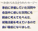 90分相談／現役新卒担当が就活生の悩みに乗ります 不安の種を取り除き、あなたに寄り添うアドバイス役！ イメージ4