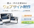 有名企業も手がけるプロがサイトを修正します ヒアリング重視・何でも要望に柔軟に対応します。 イメージ1