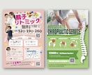 即日可能！チラシ・DM・フライヤー制作いたします お急ぎも対応！あなたのイメージを魅力的に形にします！ イメージ2