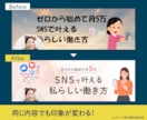 X（旧Twitter）のヘッダーを作成します 女性目線で魅力を引き出します！ イメージ2
