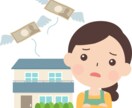 住宅ローンに不安な女性へ｜やさしくサポートします 住宅ローン、誰に聞けばいいかわからない方へ イメージ1