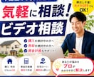 不動産相談  |  購入・売却の不安を解消します 購入・売却の不安や疑問を気軽にご相談ください♪ イメージ1