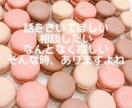 お話し相手になります LINE感覚で気軽にトーク♪ 1日何往復でも( ˊᵕˋ* ) イメージ2
