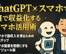 AIで稼ぐ7つの方法を解説します 5月31日まで7作品を1000円で販売します。 イメージ4