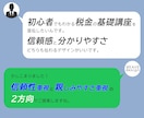 はじめての講座集客バナー｜方向性確認用2案作ります 初回限定｜失敗しないための確認用バナー イメージ2