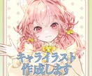 キャラクターイラスト描きます SNSアイコンやサムネイルに使用できるイラスト描きます イメージ1