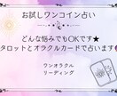 オラクルカードにて占います どんな悩みでもOKです★オラクルカードで占います。 イメージ1