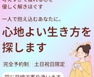 一人で抱え込むあなたに。心地よい生き方を探します 考えすぎて疲れる心を軽く。繊細な私だから等身大のあなたに共感 イメージ1