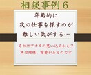 短時間ＯＫの悩み相談！派遣就業のアドバイスします 女性向け／採用担当＋派遣社員　両方経験あるから寄り添えます イメージ10