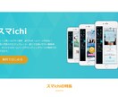 30日間ペライチのホームページ修正サポートをします 1ヶ月間の修正サポートで高品質のペライチホームページに。 イメージ2