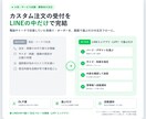 予約・シフト・顧客対応をLINEで一本化します SaaSでは合わない“自店専用”の業務をLINEだけで完結 イメージ2