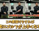 １ヶ月集中オンラインレッスン 基礎動作習得させます １ヶ月で基礎動作を集中して習得する為に毎日チェック！ イメージ1