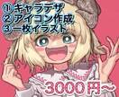 様々な用途で使用出来るイラストを描きます 商業利用・二次利用も可能です！様々なグッズ等に利用できます！ イメージ1
