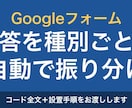GASでGoogleフォームの回答を集計します 回答のたびに種別ごとへ自動で振り分け、件数表も更新します イメージ1