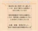 風水◆大凶を避け吉活用できる住まい探し！代行します 財運・健康運・人間関係運 UPをサポートする物件へ導きます イメージ2