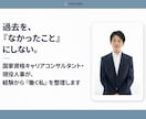 育休・帯同・転職で途切れたキャリアをつなぎ直します バラバラに見える経験から変わらない仕事の強みを見つけます イメージ10