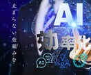 御社専用の自動化システム設計します １つ１つ価値ある仕組みをお届け致します イメージ1