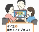 ポイ活に興味があるけど何したらいい？教えます 副業まではいかないけどポイ活でお得をしたい人にアドバイス イメージ1