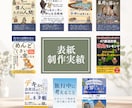 目を惹くKindle表紙をデザインしますます Kindle表紙12冊の制作実績｜A＋・挿絵にも対応 イメージ2