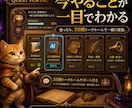 AI副業初心者の最初の商品づくりを伴走します 商品ゼロを終わらせる、初陣クエスト イメージ9