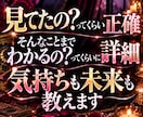 そんなことまで分かるの？彼の気持ちと未来を占います 今すぐ、なのに長文で鑑定◆霊視タロットで復縁片思い複雑恋愛に イメージ4