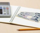 あなた専用のExcel家計簿作成します Excel管理する事でお金の動きを見える化しましょう☺︎ イメージ1