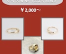 リング(指輪)のサイズ変更します サイズの合わない物や、変形したリングをお直しします♪ イメージ2