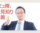 コミュ障、人見知りの改善の✨練習相手✨になります 合わなければいつでも切断OK☺️１分から気軽に⭕️ イメージ1