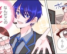 女性の不安・お悩み商材に強い広告漫画を制作します 共感ストーリーで、商品やサービスの魅力をやさしく伝えます。 イメージ8