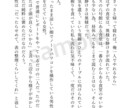 あなただけのオリジナル物語を執筆します オリジナルキャラや読みたいシーンを小説にします※3000字〜 イメージ2