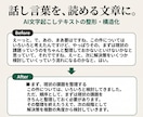 文字起こしを読める文章に整形します フィラー除去・誤変換修正・見出し付けまで。整文専門 イメージ1