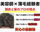 男性限定⚠️薄毛を改善させる方法をご提供いたします メンズの薄毛を徹底改善✨9割の増毛効果の実績✅ イメージ4