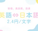 迅速に文章を安価で自然な日英・英日翻訳します 【2.4/文字】で文脈に沿って自然な翻訳ができます イメージ1
