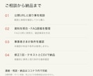 料金と依頼条件を整理しFAQ10問を作ります Web制作事業向け｜料金・範囲・修正条件を照合 イメージ3