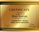 最新版クンダリーニレイキアルティメット伝授します オレ氏より直接伝授を受けておりテキストも自身で翻訳しています イメージ7