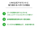 売れるLINE公式アカウントをまるっと構築します 支援実績300件以上！成果が出る！集客アップ＆効率アップ！ イメージ4