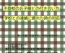 不登校ママの心を救います 不登校ママの悩みよ飛んでいけー イメージ1