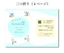 美容室専門｜採用に繋がる会社案内パンフを制作します 共感を生む構成でサロンの未来を担う人材を繋ぎます イメージ3