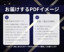 あなたの人生のテーマと本質を星で読み解きます 停滞感・転機・方向性を整理したい方へ イメージ3