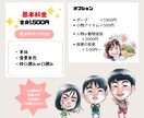 二頭身のデフォルメ似顔絵描きます お手持ちの写真をキュートな全身にしてお届け イメージ3
