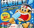 沖縄県内の公務員試験対策に特化しています 面接シート等の添削。個人面接・集団討論・体力試験の対策 イメージ1