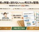 将棋の序盤で迷わなくなるための考え方を整理します 将棋の序盤で迷いを感じている方向けの整理サービスです。 イメージ1
