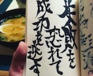 味のある筆字を書きます 魂のこもった筆字デザインが欲しい方にオススメ！ イメージ4