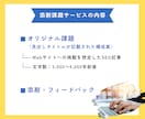初心者Webライターさんの記事を添削・校正します 本番を想定したオリジナル課題記事を赤ペン入れ！ イメージ3