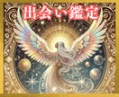 運命の出会い☆結婚につながるご縁♡未来を鑑定します タロット☆オラクル☆占星術☆数秘♡運命の赤い糸♡結婚♡未来へ イメージ3