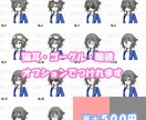 ８４万通り！表情１５種素材から選ぶイラスト売ります LINEスタンプ加工＋５００円から！ イメージ8