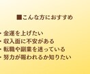 金運・仕事運の流れをタロットで占います 心理カウンセラー×元自衛官がお金や収入の不安を鑑定 イメージ2