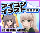 かわいいアイコン描きます SNSや配信サムネイルにおすすめ！ イメージ1