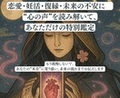 恋愛・復縁・浮気・妊活・夫婦仲・未来の流れを視ます あなたの人生の分かれ道に寄り添います イメージ1